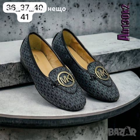 Дамски обувки Michael Kors✅Gucci✅Fendi Код D325, снимка 6 - Дамски ежедневни обувки - 46543649