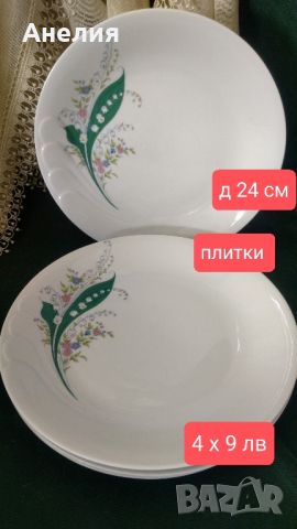 Момини сълзи от Полша , снимка 5 - Чинии - 46700817