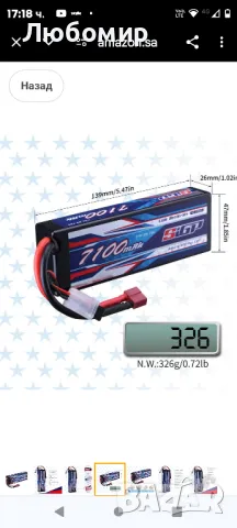 SIGP 7100mAh 2S 70C 7.4V Lipo батерия Твърд калъф с щепсел Deans T за RC кола Камион Лодка

, снимка 2 - Коли, камиони, мотори, писти - 49347464