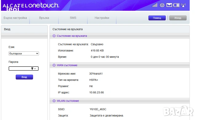 Бисквитка/рутер с батерия Alcatel за мобилен интернет, снимка 4 - Рутери - 54271884