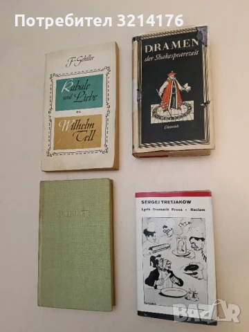 Dramen der Shakespearezeit zeit, снимка 2 - Художествена литература - 51090470