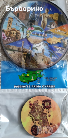 Магнити от Кипър, снимка 2 - Колекции - 45072362