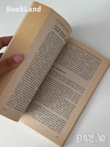 Новата революционна диета на д-р Аткинс , снимка 8 - Художествена литература - 51820774