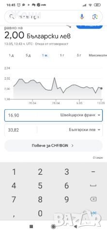 Плюшено музикално мече Windel, снимка 9 - Музикални играчки - 45714381