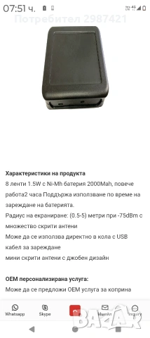 Портативен заглушител