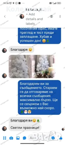 Бели изкуствени елхи с дебел клон шишарки и метална стойка, снимка 2 - Други стоки за дома - 47492873