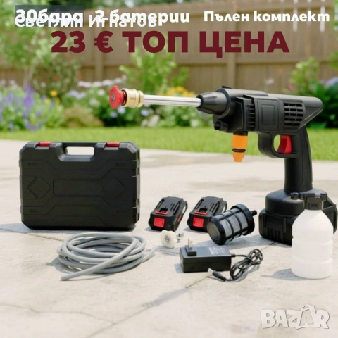 Акомулаторна водоструйка ТОП ЦЕНА