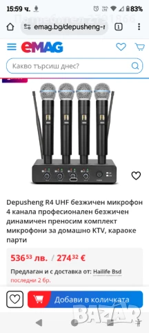 Depusheng R4 Караоке Безжични Микрофони Професионална 4-канална система нова, снимка 2 - Микрофони - 50617676