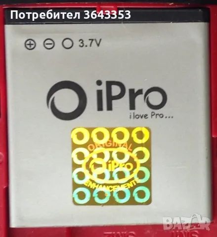 iPro Q70, снимка 4 - Телефони с две сим карти - 47150399