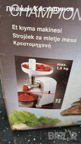 Месомелачка  Bosch MFW1501, снимка 9 - Месомелачки - 53610882