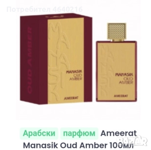 арабски дамски парфюми, снимка 2 - Дамски парфюми - 52520252