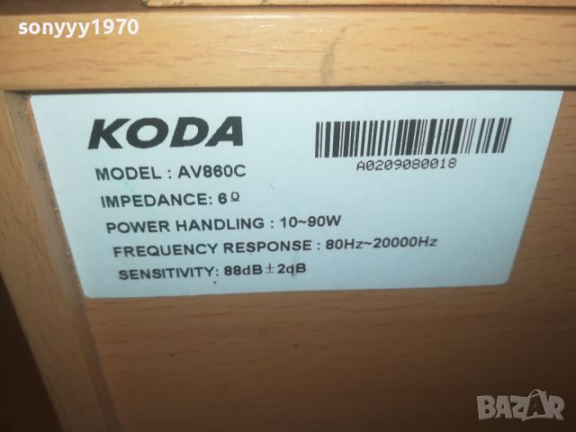 koda center+2 speaker system 0508240733LK1EWC, снимка 12 - Тонколони - 46803341