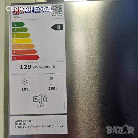 хладилник с фризер BOSCH - no frost - 203 sm., снимка 2 - Хладилници - 53453941