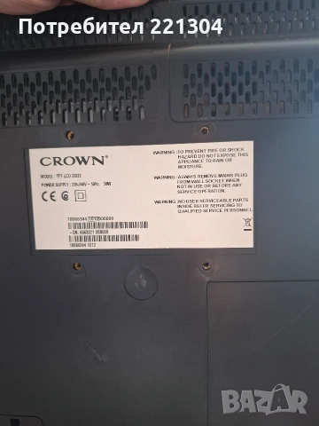 ТЕЛЕВИЗОРИ CROWN, снимка 4 - Телевизори - 53804579