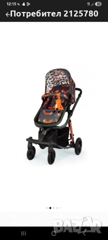 Детска количка Cossato Fox5в1, снимка 2 - Детски колички - 51846323