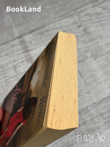 След теб, Аз преди теб, Момичето, което бях , снимка 9 - Други - 53568617