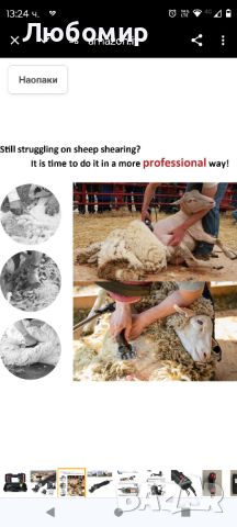 Професионална Машинка за подстригване на животни, снимка 2 - Други стоки за животни - 45524021