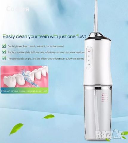 Безшумен зъбен душ с 3 степени на действие и мощна батерия, снимка 16 - Други - 46100606
