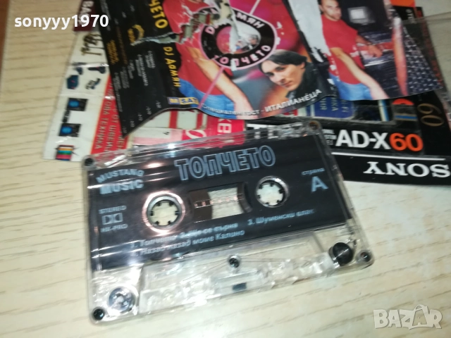 DJ ДАМЯН ТОПЧЕТО-ORIGINAL TAPE 2608251145, снимка 2 - Аудио касети - 51493214