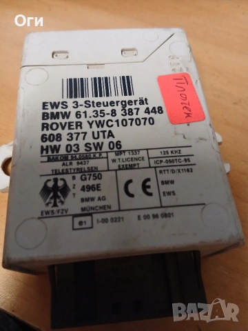 EWS модул за БМВ Е46 61.35-8 387 448, снимка 2 - Части - 53583583
