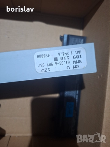 Всякакви модули и компютри за Ауди А4  А8 и БМВ, снимка 5 - Части - 52088644