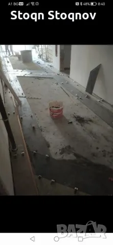 Вътрешни ремонти 