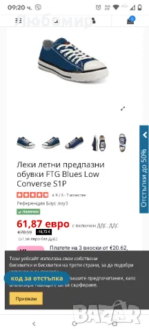 Унисекс предпазни обувки S1P BLUES LOW - FTG

41 номер, снимка 3 - Други - 50121338