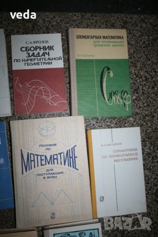 Сборници по математика на руски, снимка 5 - Учебници, учебни тетрадки - 46162150