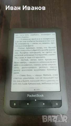 eBook четец за електронни книги Pocketbook Touch 622, Wi-Fi, снимка 9 - Електронни четци - 46920027