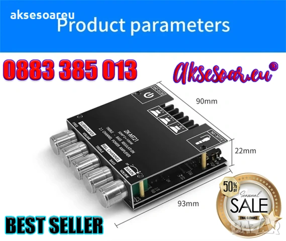 Нов Аудио Стерео Bluetooth 5.0 цифров усилвател клас D на Платка с мощност 2x50W+100W 2.1 канален , снимка 2 - Ресийвъри, усилватели, смесителни пултове - 53453534