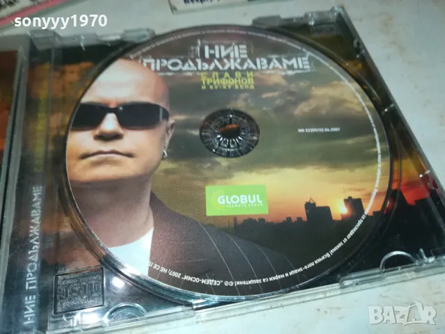 СЛАВИ ТРИФОНОВ ЦД-ИДЕАЛЕН ДИСК 2312241705, снимка 2 - CD дискове - 48443742