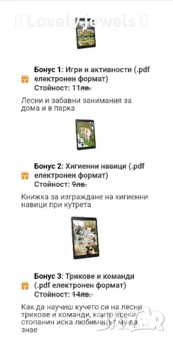 Наръчник за дресировка на кучета СИПО, снимка 2 - Специализирана литература - 46984611