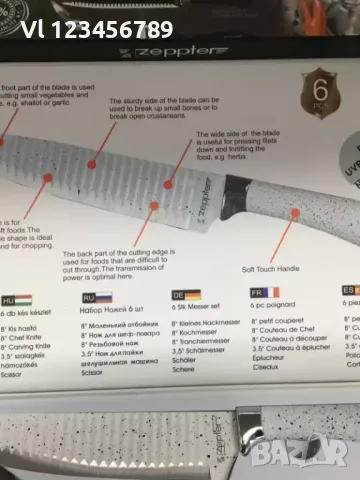 Zepter ножове комплект /6 бр/, снимка 11 - Прибори за хранене, готвене и сервиране - 50108163