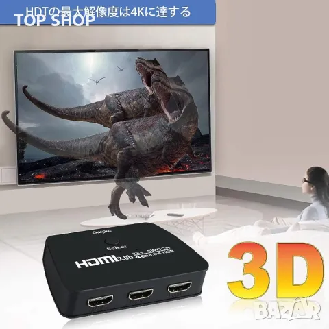 HDMI превключвател, 3 входа 1 изход,4K60Hz, 4K,3D,HDCP2.2,HDMI2.PS4, игрови конзоли, компютри, снимка 2 - Суичове - 48501658