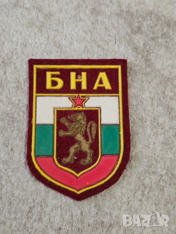 нашивка БНА — Българската народна армия червен фон която е съществувала по времето на **НРБ (Народна