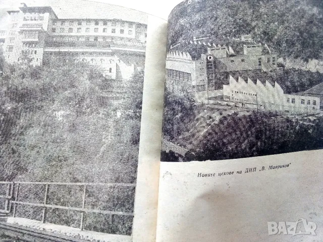 Велико Търново пътеводител - Я.Николова,Т.Драганова,Х.Нурков - 1967г., снимка 3 - Енциклопедии, справочници - 50241702