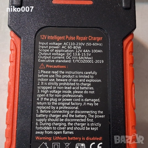 зарядно за акумулатор на кола-мотор-автомобил-ван-джип-бус, снимка 12 - Аксесоари и консумативи - 53711612