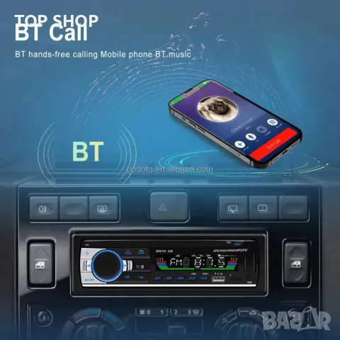 MP3, Плеър, USB, за автомобил, за кола, бус радио блутут CD разговори AUX 1DIN единичен дин с флашка, снимка 7 - Аксесоари и консумативи - 49746470