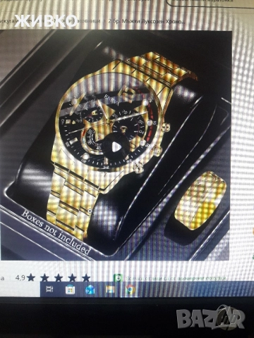 Луксозен мъжки часовник 