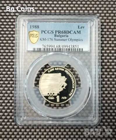 1 лев 1988 ЛОИ PR 68 DCAM PCGS , снимка 1 - Нумизматика и бонистика - 47177100