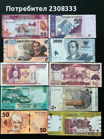 Оригинални нециркулирани UNC банкноти, снимка 1