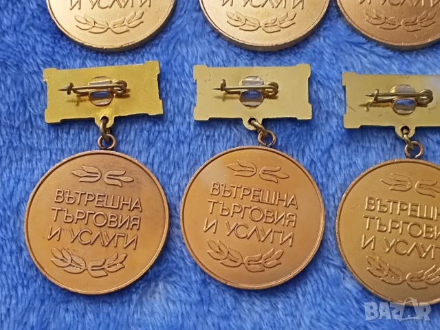 Бронзови соц. медали - Отличник вътр. търговия, снимка 3 - Антикварни и старинни предмети - 51017567