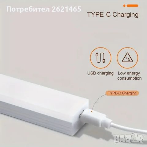 Залепваща се LED лампа с USB зареждане и сензор за движение, магнитна, снимка 8 - Лед осветление - 45810888