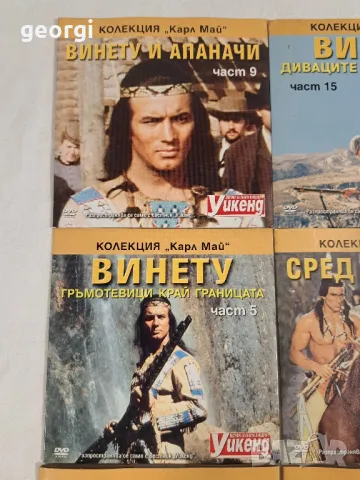 DVD колекция Винету, снимка 4 - DVD филми - 47206441