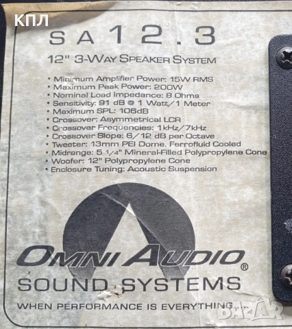 Тонколони Omni Audio SA-12.3, снимка 11 - Тонколони - 52341895