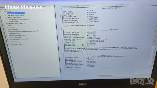 Лаптоп - работна станция dell precision 7510 i5/ 512gb/8gb/ FHD, снимка 7 - Лаптопи за работа - 51184337