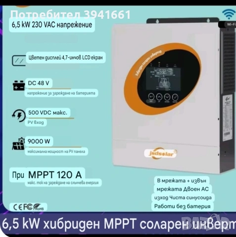 соларен комплект, снимка 3 - Друга електроника - 53913758