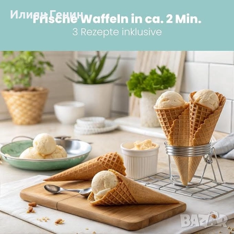 Уред за гофрета Clatronic HA 3494, снимка 2 - Гофретници - 52184021