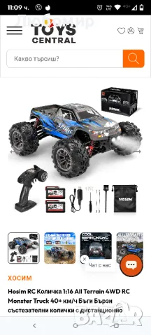 Hosim RC Количка 1:16 All Terrain 4WD RC Monster Truck 40+ км/ч Бъги Бързи

, снимка 1