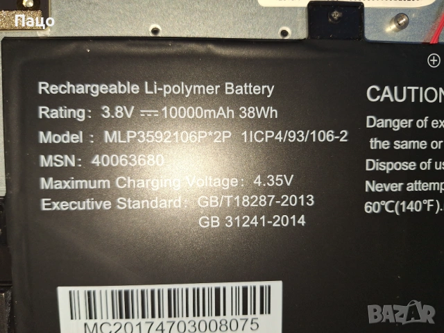 Medion Akoya E2228T (11,6'') HD Touch-Display, снимка 7 - Части за лаптопи - 53909894